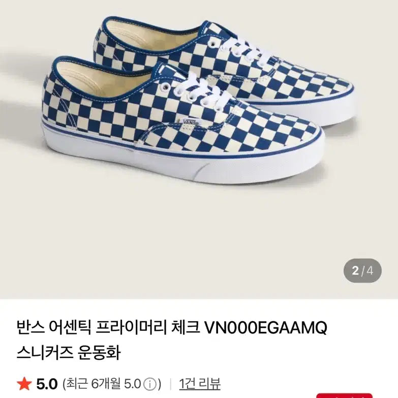 [BUNJANG] Vans Authentic Primary Check Blue (Used Once) / 반스 어센틱 프라이머리 체크 블루 250 (한번신음)