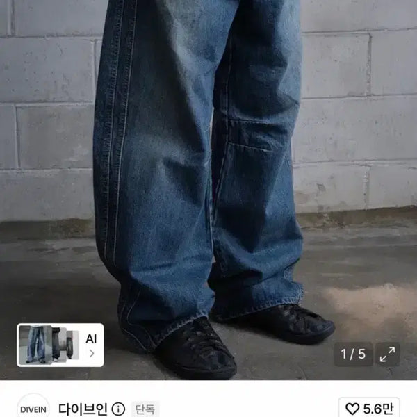 [BUNJANG] Dive In Wide Curved Denim Pants Washed Dark Blue Size 2 / 다이브인 와이드 커브드 데님 팬츠 워시드 다크 블루 2사이즈