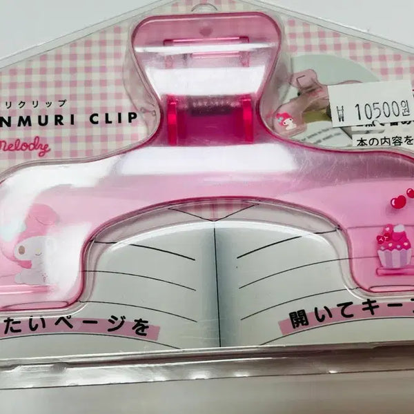 [BUNJANG] Mamell Ukamuri Book Clip / 마멜 우카무리 북 클립 판매합니다