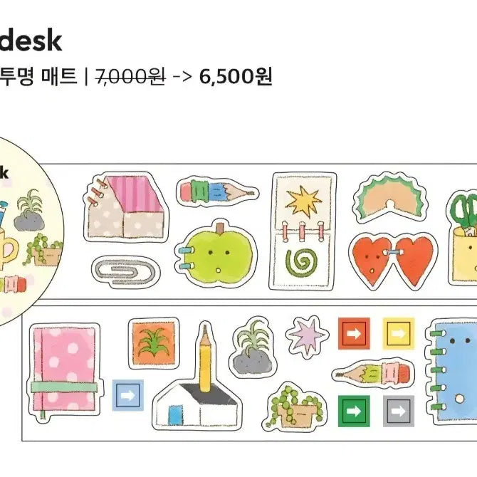[BUNJANG] Our Lucky Kiss Cut Masking Tape / 서일페 아워루키 키스컷 마테