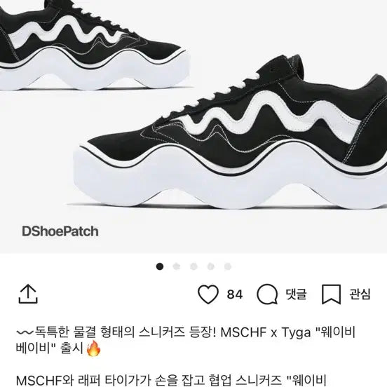 [BUNJANG] Mischief x Tiga Wavy Baby Size 9 / 미스치프 타이가 웨이비 베이비 9사이즈 판매