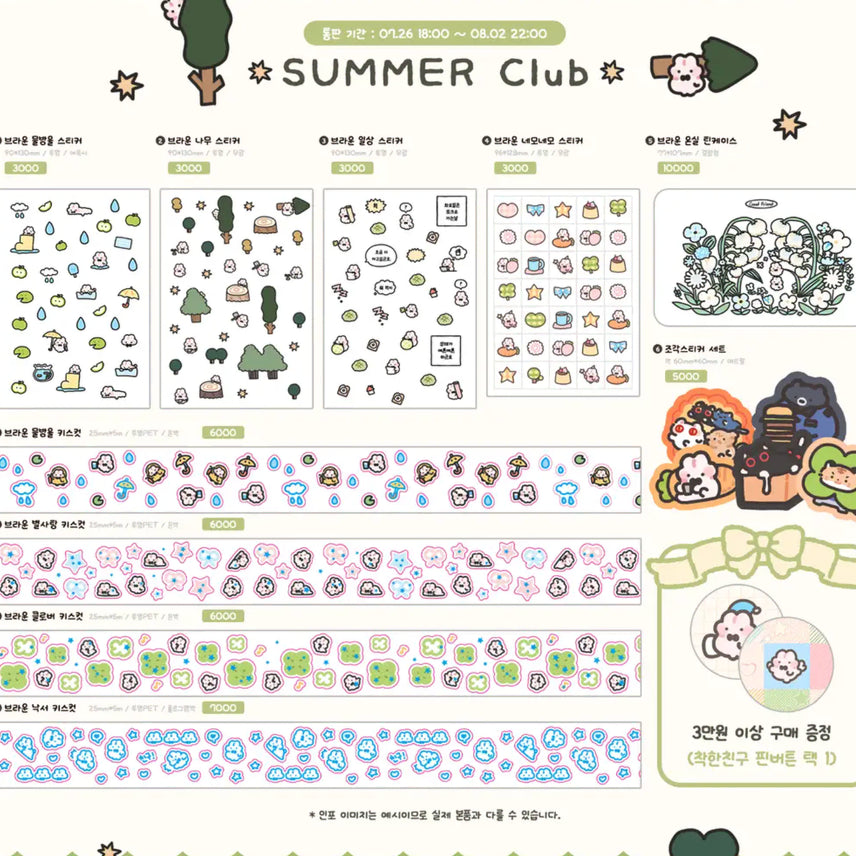 [BUNJANG] IRINIM Ghostly Commute Kiss-Cut Sticker Set / 공구) 이리님 통판 괴담출근 괴출 키스컷 스티커