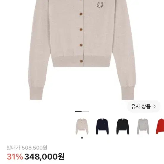 [BUNJANG] Maison Kitsuné Cardigan / 메종키츠네 가디건