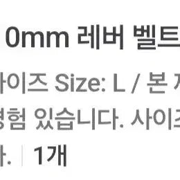 [BUNJANG] SBD 10mm Lever Belt - Size L / SBD 10mm 레버 벨트 L 사이즈