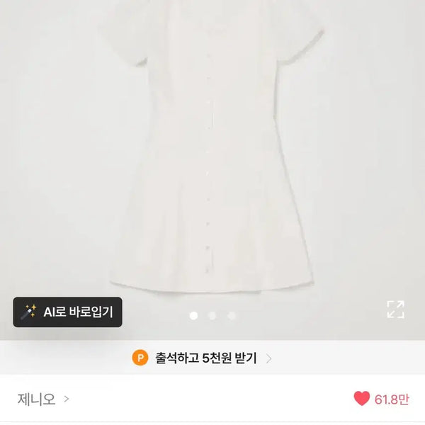 [BUNJANG] Jennie Oh Rhea Mini Dress / 제니오 레아 미니 원피스
