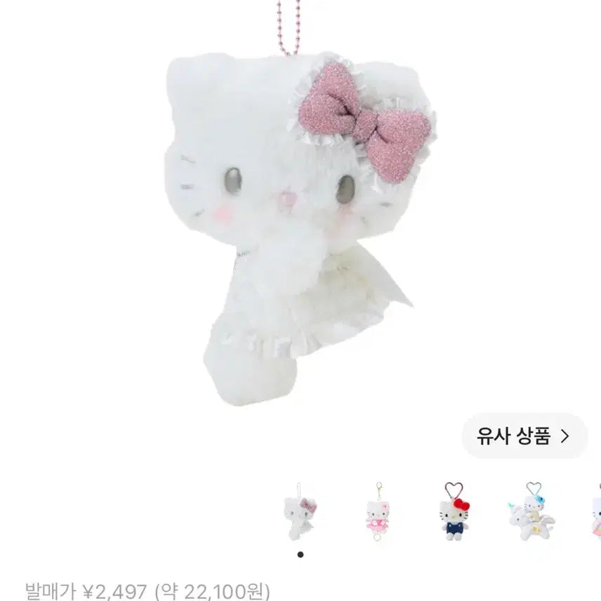 [BUNJANG] Sanrio Hello Kitty Angel Mascot Holder New / (새상품,택O) 산리오 헬로키티 엔젤 마스코트 홀더