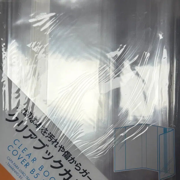 [BUNJANG] Daiso B5 Comic Book Clear Book Cover / 일본 다이소 만화책 클리어 북커버 opp B5