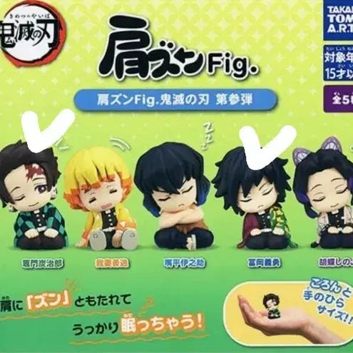 [BUNJANG] Demon Slayer Tanjiro & Giyu Shoulder Hugger Set / [귀멸의칼날] 어깨쿵 (탄지로+기유)