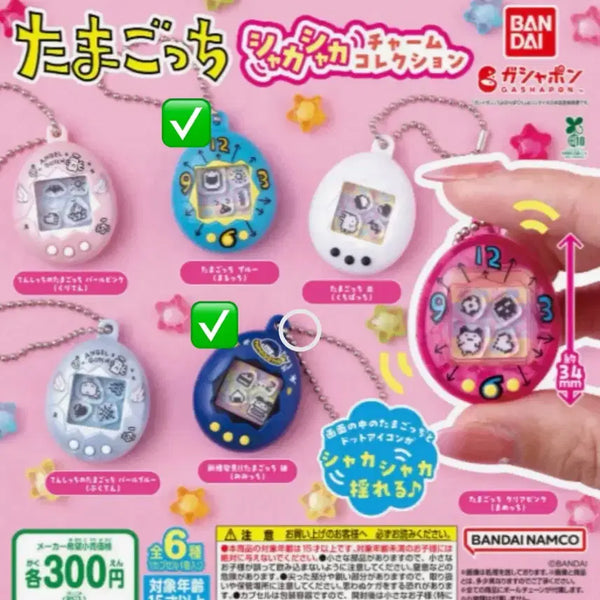 [BUNJANG] Tamagotchi Gacha Shaka Shaka Bundle Keyring Charms / 다마고치 가챠 샤카샤카 일괄 키링 참