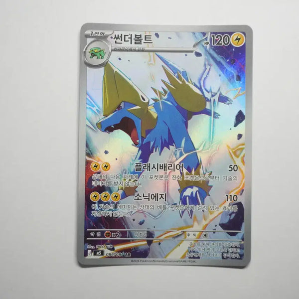[BUNJANG] Thunderbolt AR Card / 한판) 썬더볼트 AR
