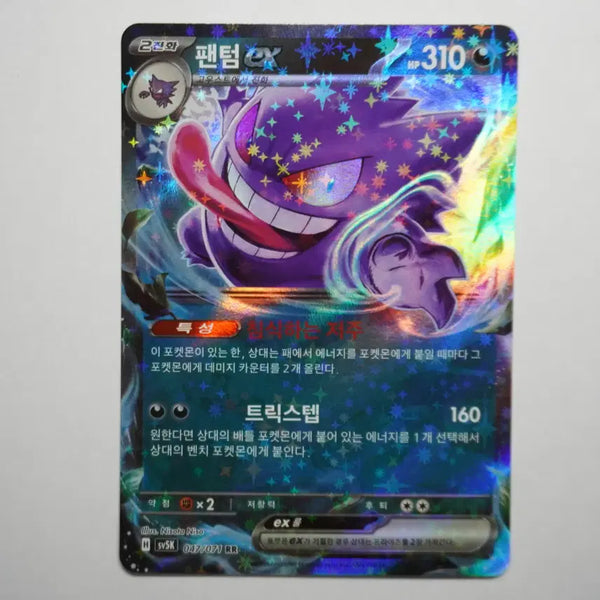 [BUNJANG] Phantom EX RR Card / 한판) 팬텀 ex RR
