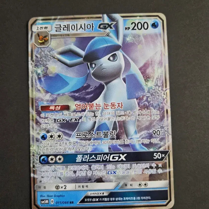 [BUNJANG] 2018 Pokémon TCG Sun & Moon Series Glaceon GX RR / 2018년 고전 썬문시리즈 포켓몬 카드 글레이시아 GX RR