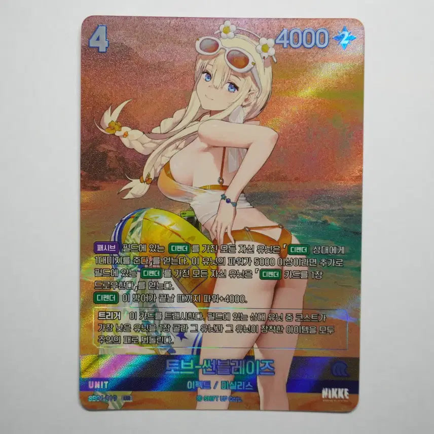 [BUNJANG] Nibel Arena Tove Sunblaze UR Card / 니벨아레나) 토브-썬블레이즈 UR