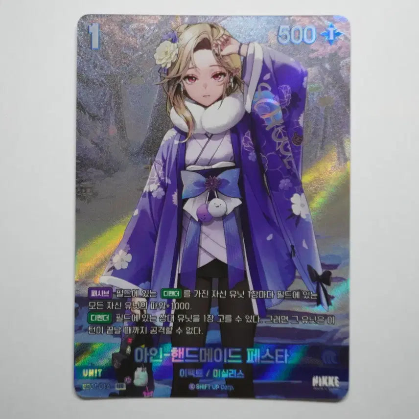 [BUNJANG] Nibel Arena Ain Handmade Festa UR Card / 니벨아레나) 아인-핸드메이드 페스타 UR