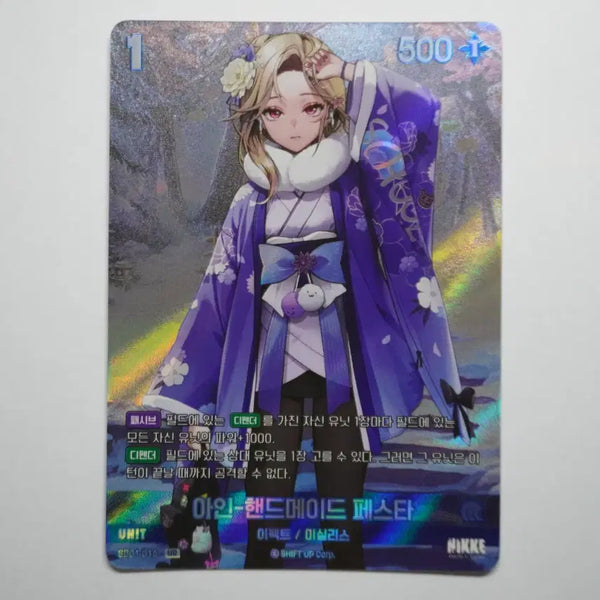 [BUNJANG] Nibel Arena Ain Handmade Festa UR Card / 니벨아레나) 아인-핸드메이드 페스타 UR
