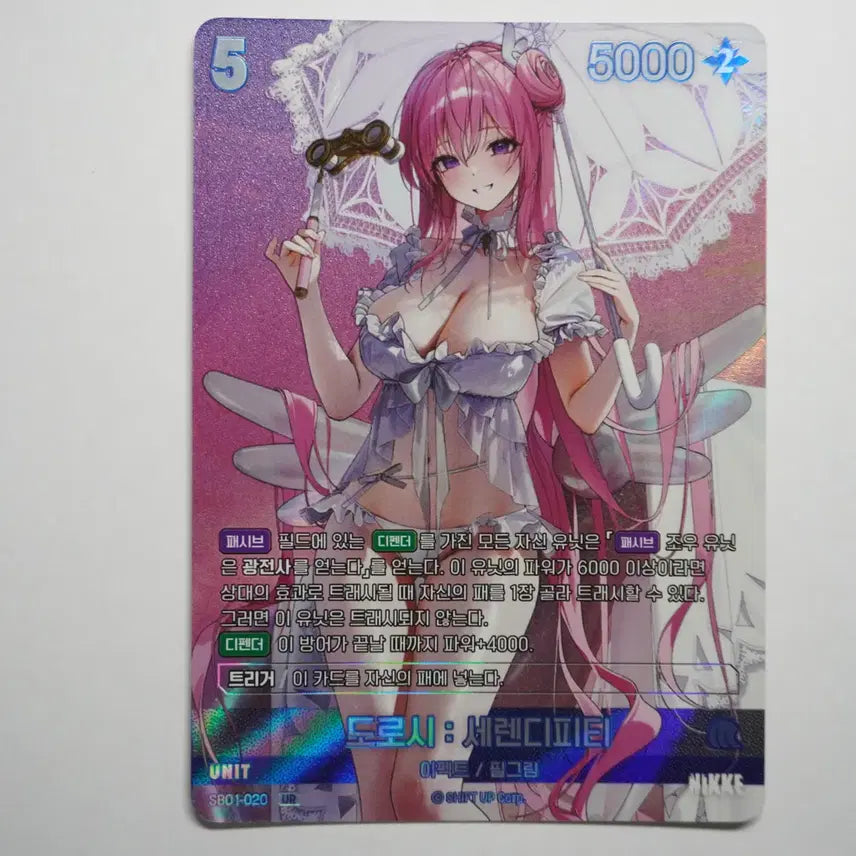 [BUNJANG] Nibel Arena Dorothy: Serendipity UR Card / 니벨아레나) 도로시 : 세렌디피티 UR