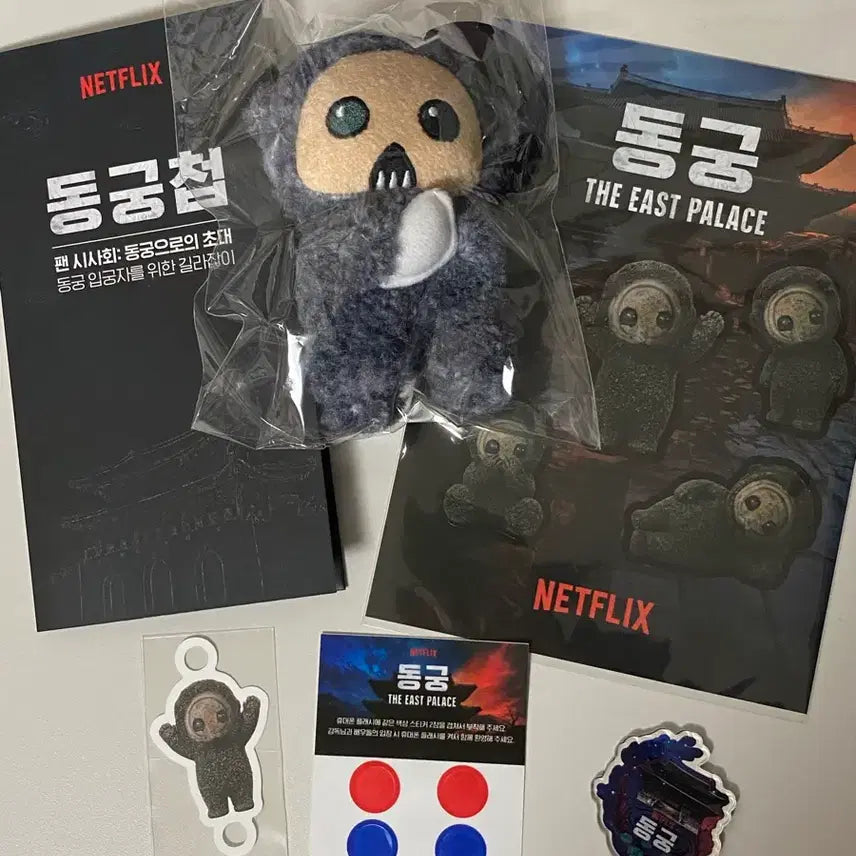 [BUNJANG] Sealed Palace TV Premiere Merchandise / (미개봉) 넷플릭스 동궁 시사회 굿즈