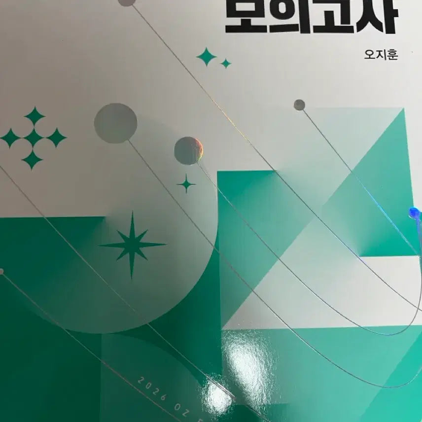 [BUNJANG] OZ Mock Exam Jihun Earth Science 1 / oz 모의고사 오지훈 지구과학1