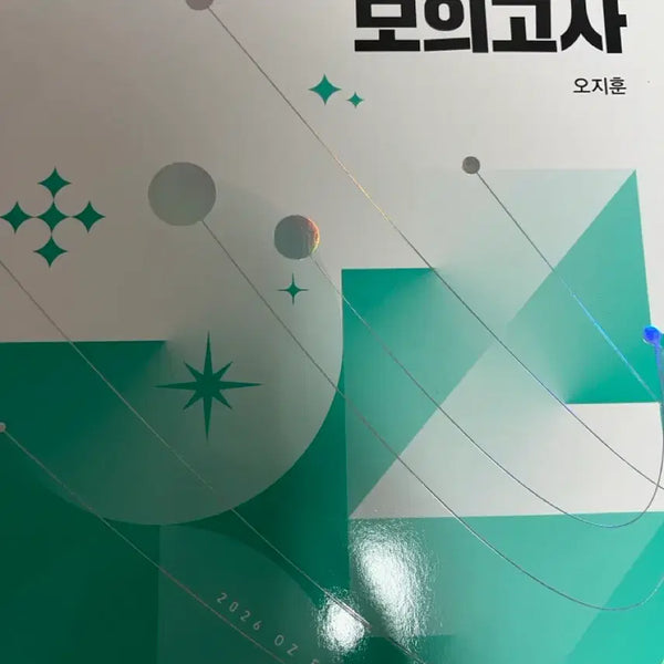 [BUNJANG] OZ Mock Exam Jihun Earth Science 1 / oz 모의고사 오지훈 지구과학1