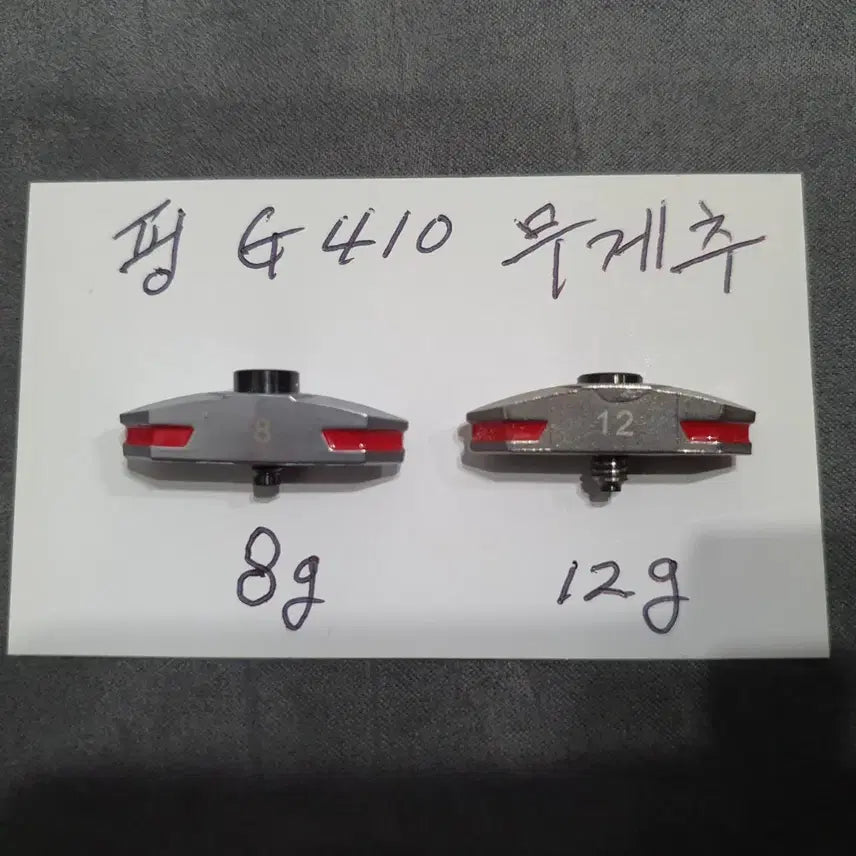 [BUNJANG] PING G410 Driver Weight Screw (Genuine) / PING핑 G410 무게추 정품(드라이버용)개당가격 입니다.