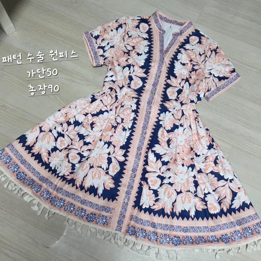 [BUNJANG] Pattern Tassel Short-Sleeve Dress / 패턴 수술 반팔 원피스