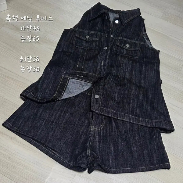 [BUNJANG] Black Denim Two-Piece Set / 새상품 흑청 데님 투피스 세트