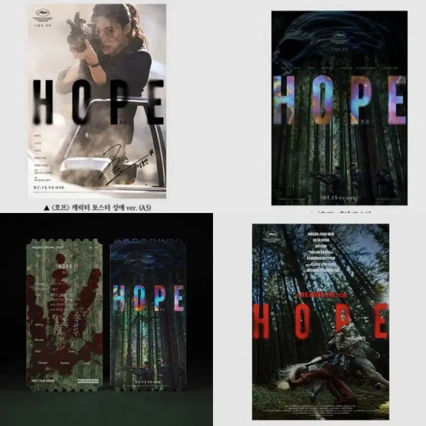[BUNJANG] Main Seongae Poster Set (4 Types) / 호프 특전 오티 얼리버드포 메인 성애 포스터 4종 일괄