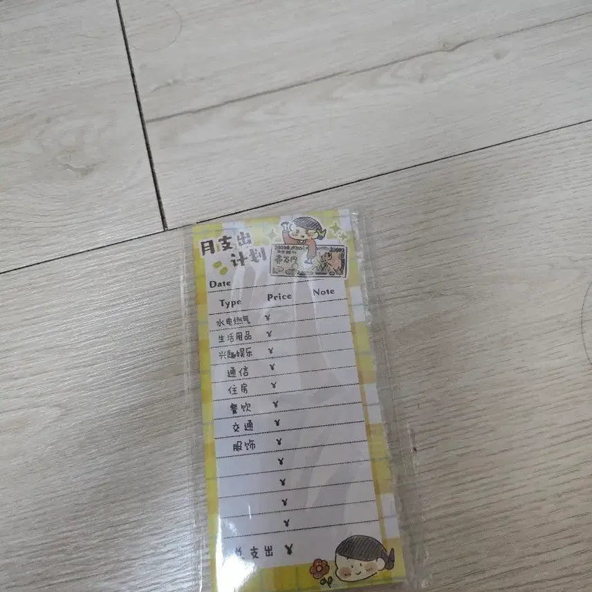 [BUNJANG] Cute Household Account Book Memo Pad / 귀여운 가계부 메모지
