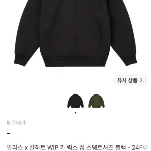 [BUNJANG] Palace x Carhartt WIP Neoprene Sweatshirt / 팔라스X칼하트 WIP 네오프렌 스웨트셔츠