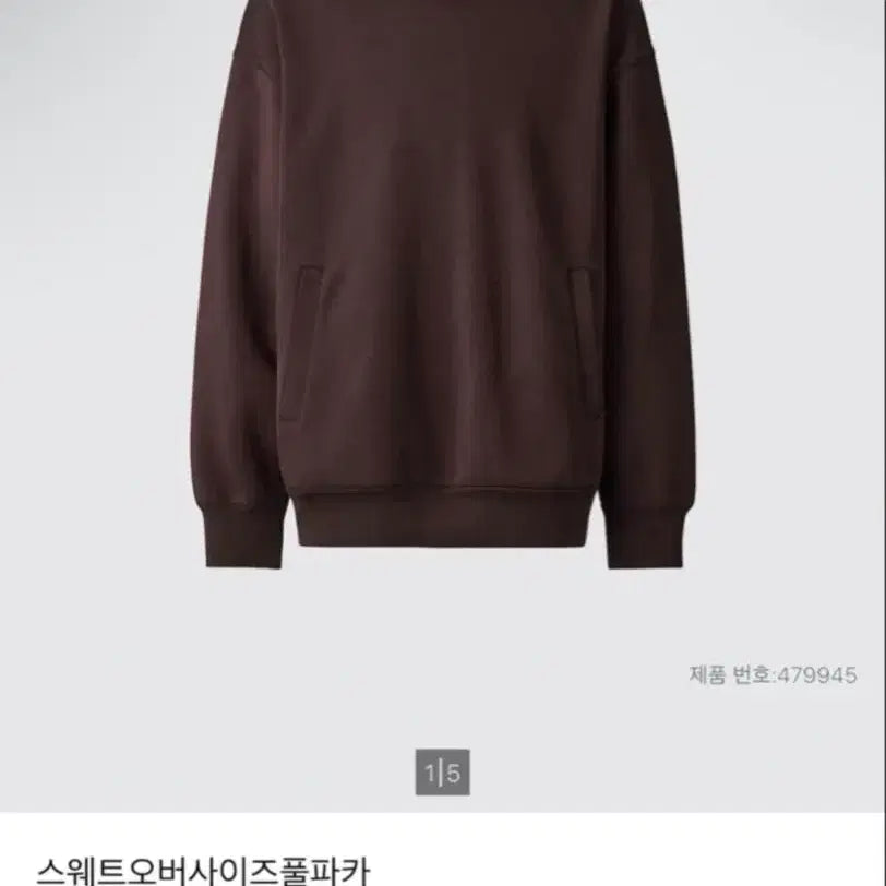 [BUNJANG] Uniqlo Oversized Pullover Hoodie Dark Brown / 유니클로 오버사이즈 풀오버 다크브라운 후드티
