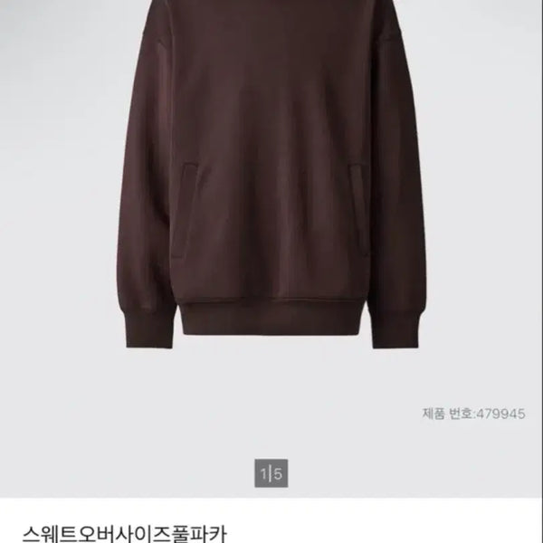 [BUNJANG] Uniqlo Oversized Pullover Hoodie Dark Brown / 유니클로 오버사이즈 풀오버 다크브라운 후드티