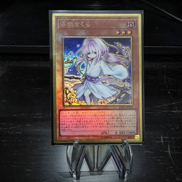 [BUNJANG] Yu-Gi-Oh! Floating Cherry Blossom Premium Gold Rare Japanese / 유희왕 부유 벚꽃 신일러 프리미엄 골드 레어 일판