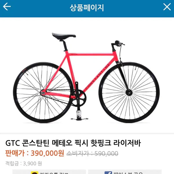 [BUNJANG] Konstantin Meteor Hot Pink Bicycle / 콘스탄틴 메테오 핫핑크