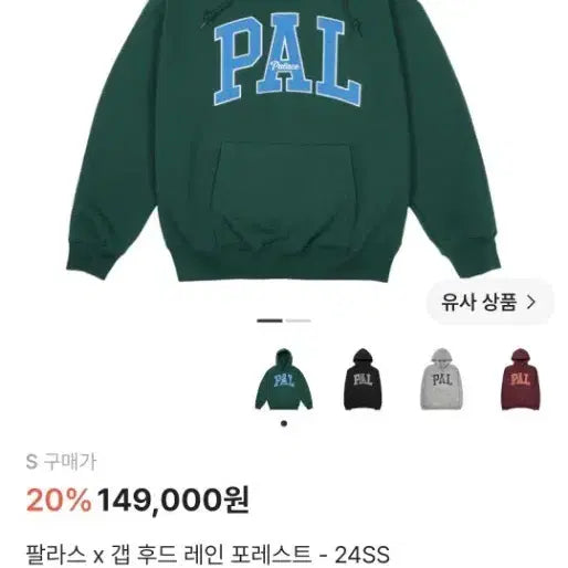 [BUNJANG] Palace x Gap Rainforest Hoodie / 팔라스 X 갭 후드 레인 포레스트