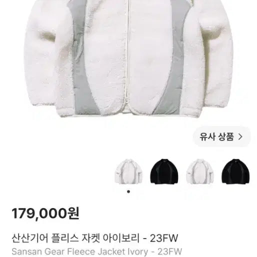 [BUNJANG] Sansan Gear Fleece Jacket / 산산기어 플리스 자켓