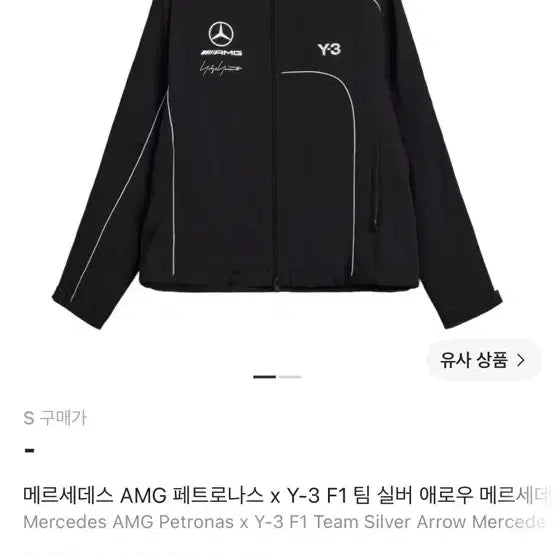 [BUNJANG] Mercedes AMG Petronas Y-3 F1 T-Shirt / 메르세데스 AMG 페트로나스 Y-3 F1
