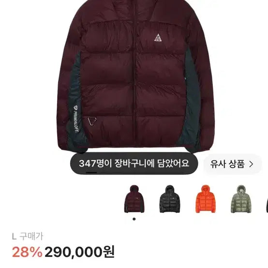 [BUNJANG] Nike ACG Luna Padded Jacket / 나이키 ACG 루나 패딩