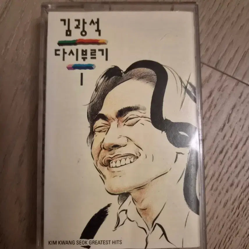 [BUNJANG] Kim Kwang Seok 'Re-singing' Cassette Tapes (Volumes 1 & 2) / 김광석 다시부르기 카세트 테이프
