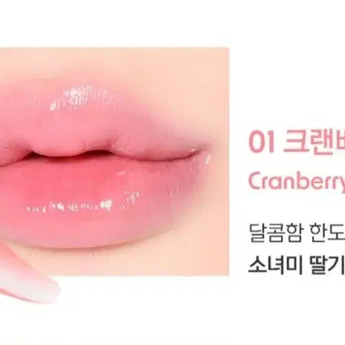 [BUNJANG] Code Glokolor Fruity Volume Lip Gloss 01 Cranberry Ade / 새상품) 코드 글로컬러 프루티 볼륨 립 글로스 01 크랜베리 에이드 봄웜 여쿨 갈웜 겨쿨 뮤트 라이트 브라이트 클리어 트루 딥