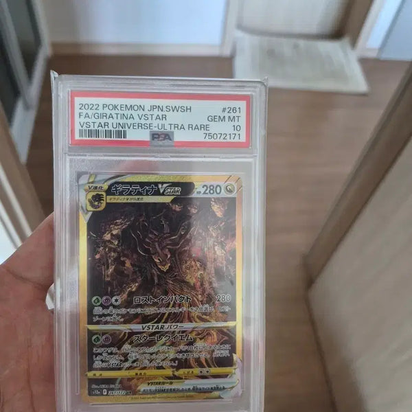 [BUNJANG] Giratina VSTAR UR PSA 10 / 기라티나 Vstar ur 특일 psa10