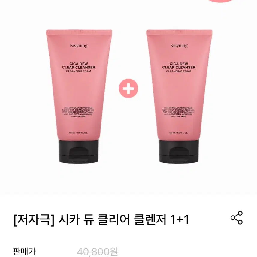 [BUNJANG] Kissing Cica Dew Clear Cleanser Foam 100ml (Set of 2) / 키시닝 시카 듀 클리어 클렌저 폼 100ml 1+1