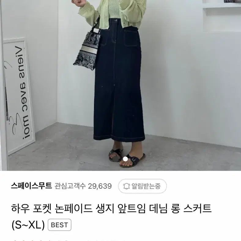 [BUNJANG] Space Mood How Pocket Non-Fade Raw Denim Long Skirt with Front Slit (Medium) / 1회착용 스페이스무트 하우포켓 논페이드 생지 앞트임 데님 롱스커트 미듐