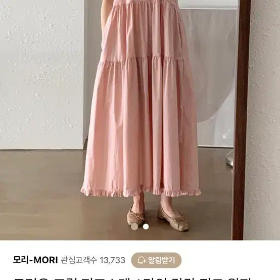 [BUNJANG] Moriyu Frill Puff Sleeve Ruffle Maxi Dress Pink / 미착용새상품 모리유 프릴 퍼프 소매 캉캉 롱원피스