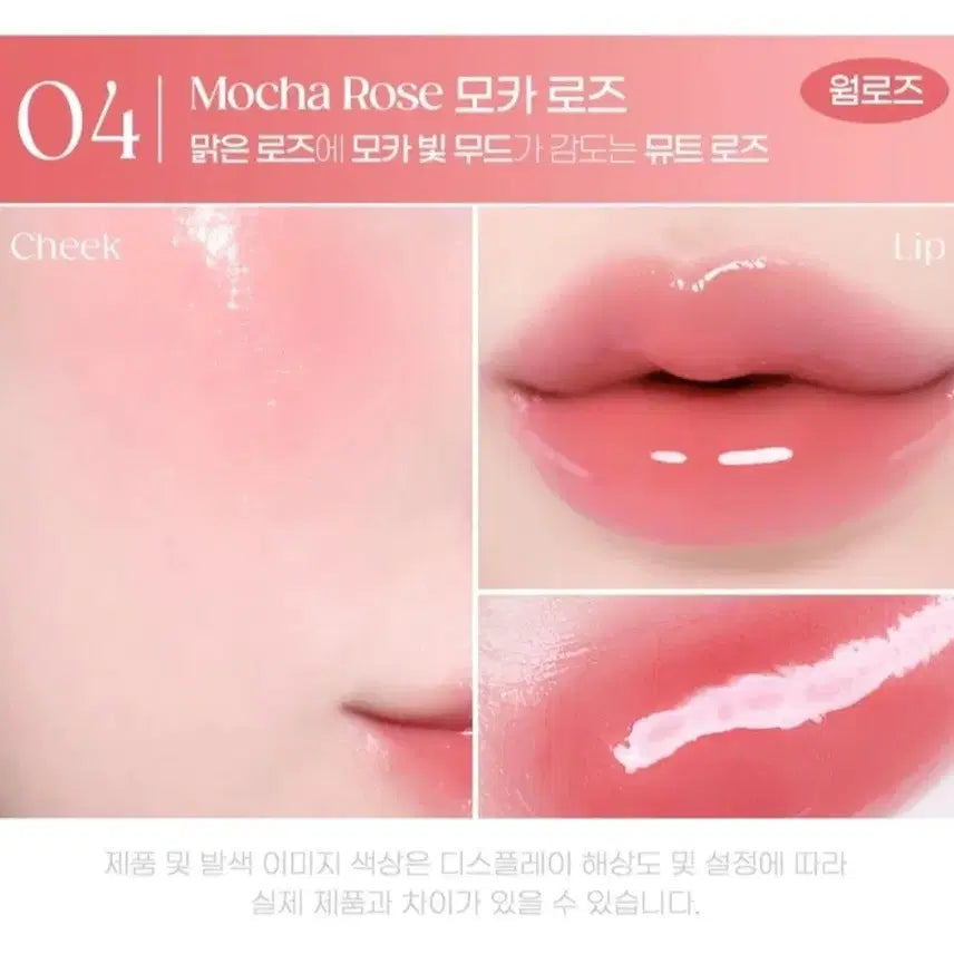 [BUNJANG] Twinkle Pop Tangle Jelling Pot 04 Mocha Rose Cheek Blusher Tint / 트윙클팝 탱글 젤링 팟 04 모카 로즈 치크 블러셔 립앤치크 틴트 립스틱 글로스 글로즈 봄웜 여쿨 갈웜 겨쿨 뮤트 라이트 브라이트 클리어 트루 딥