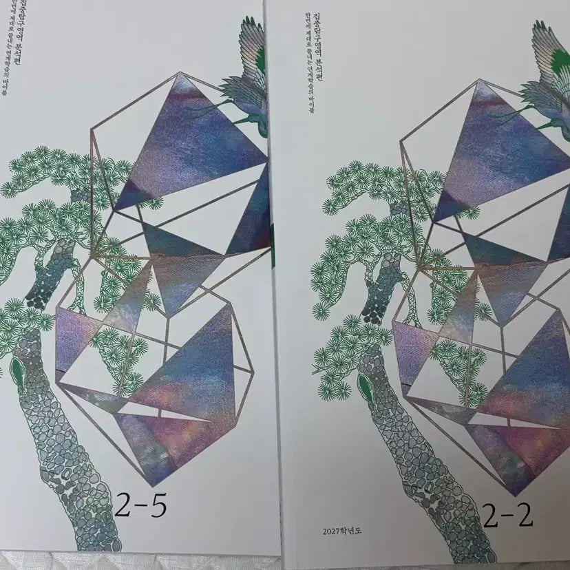 [BUNJANG] Jeong Mi-young 2027 Korean Language Intensive Study EBS Modified Problem Set / 2027 강대 국어 정미영 집중탐구영역 EBS 변형문제집 세트