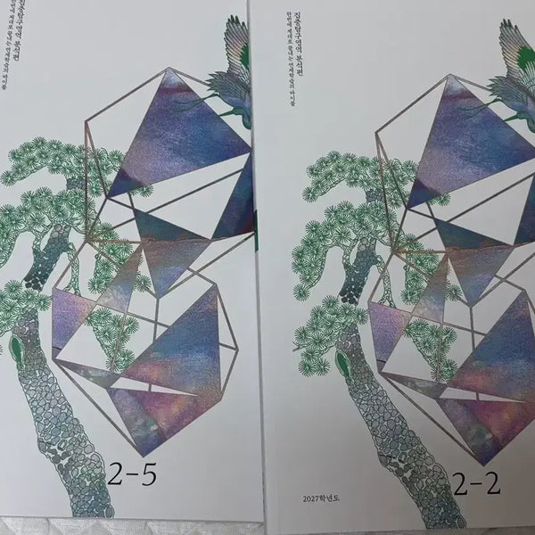 [BUNJANG] Jeong Mi-young 2027 Korean Language Intensive Study EBS Modified Problem Set / 2027 강대 국어 정미영 집중탐구영역 EBS 변형문제집 세트