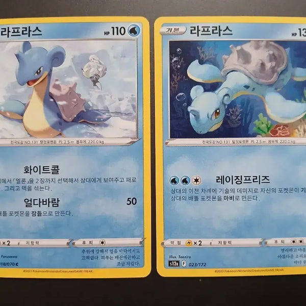 [BUNJANG] Pokemon Card Lapras Bundle Set (2 cards) / 포켓몬 카드 라프라스 2장 일괄