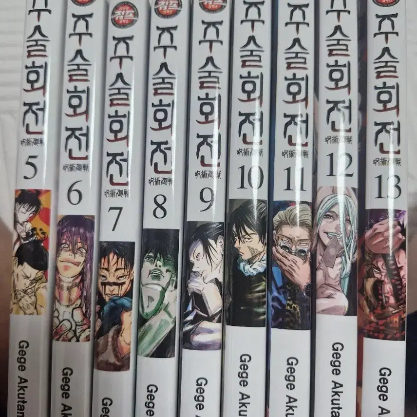 [BUNJANG] Jujutsu Kaisen Manga Volumes 5-13 / 주술회전 만화책 5권-13권 판매합니다