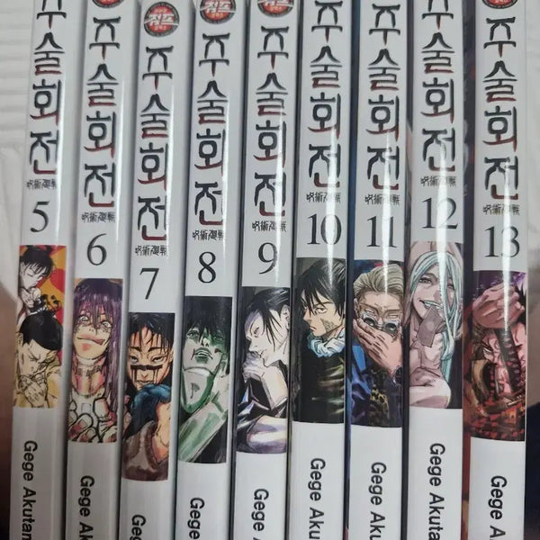[BUNJANG] Jujutsu Kaisen Manga Volumes 5-13 / 주술회전 만화책 5권-13권 판매합니다