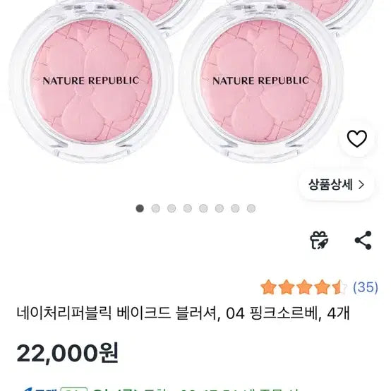 [BUNJANG] Nature Republic Pink Sorbet New Product / 네이처리퍼블릭 핑크소르베 새상품